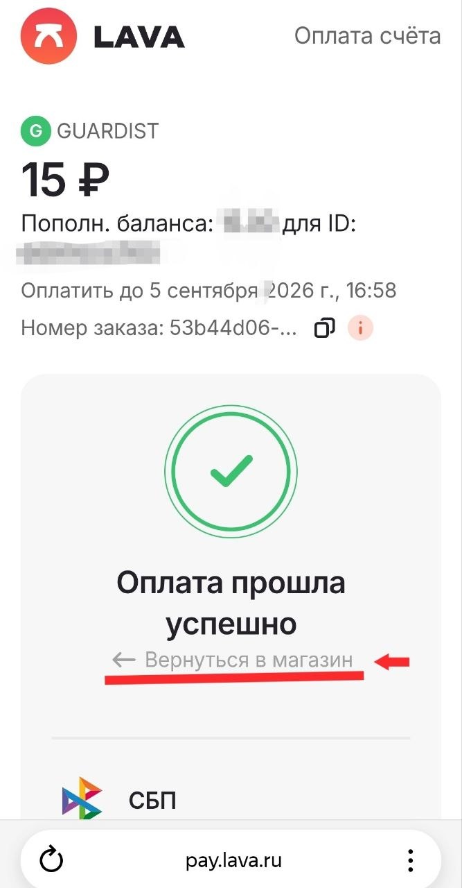 Шаг 6