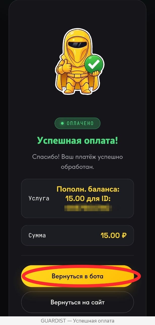 Шаг 7