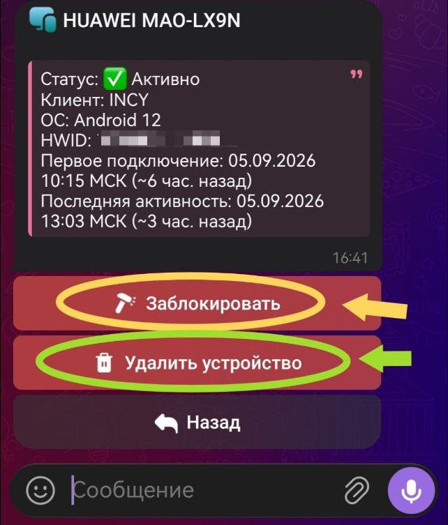 Устройства - карточка