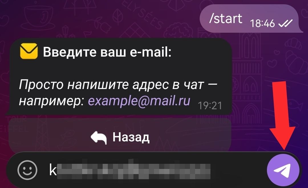 Шаг 3