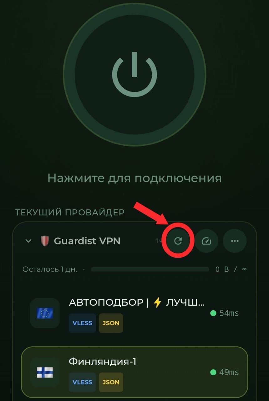 Refresh шаг 1