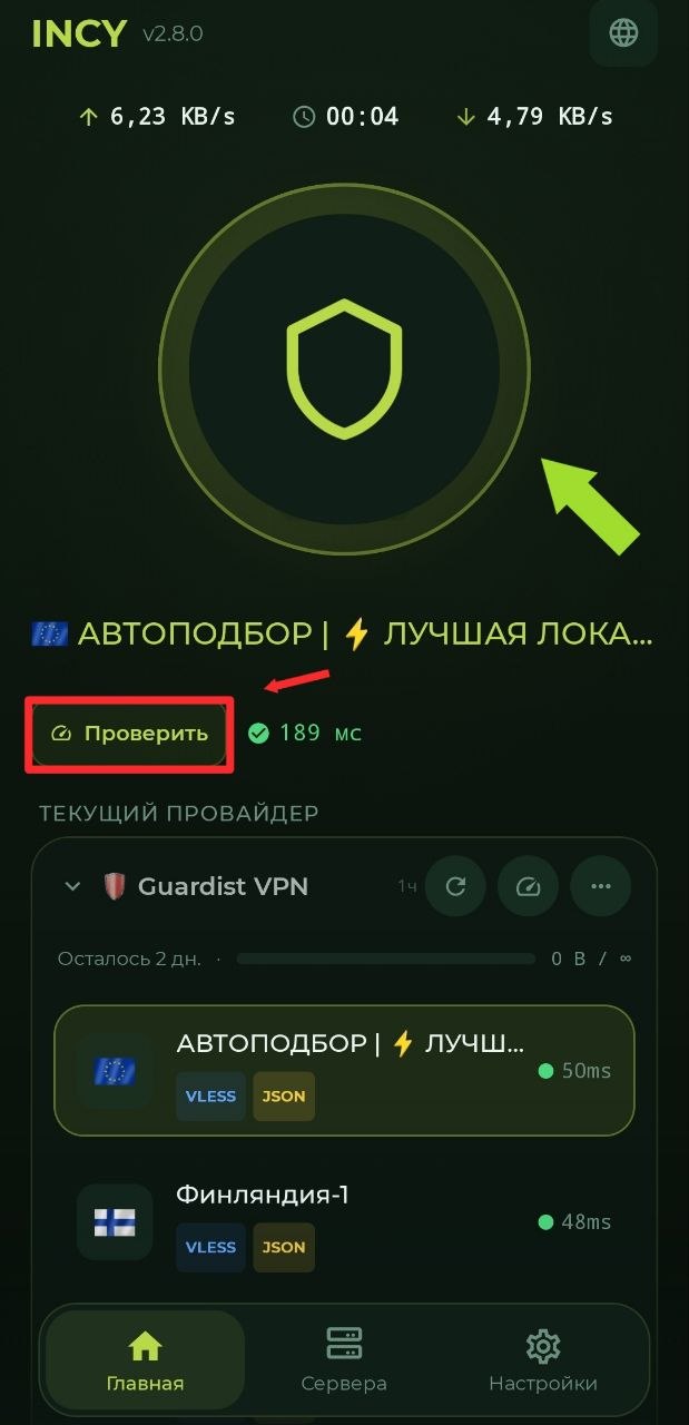 Подключение к VPN