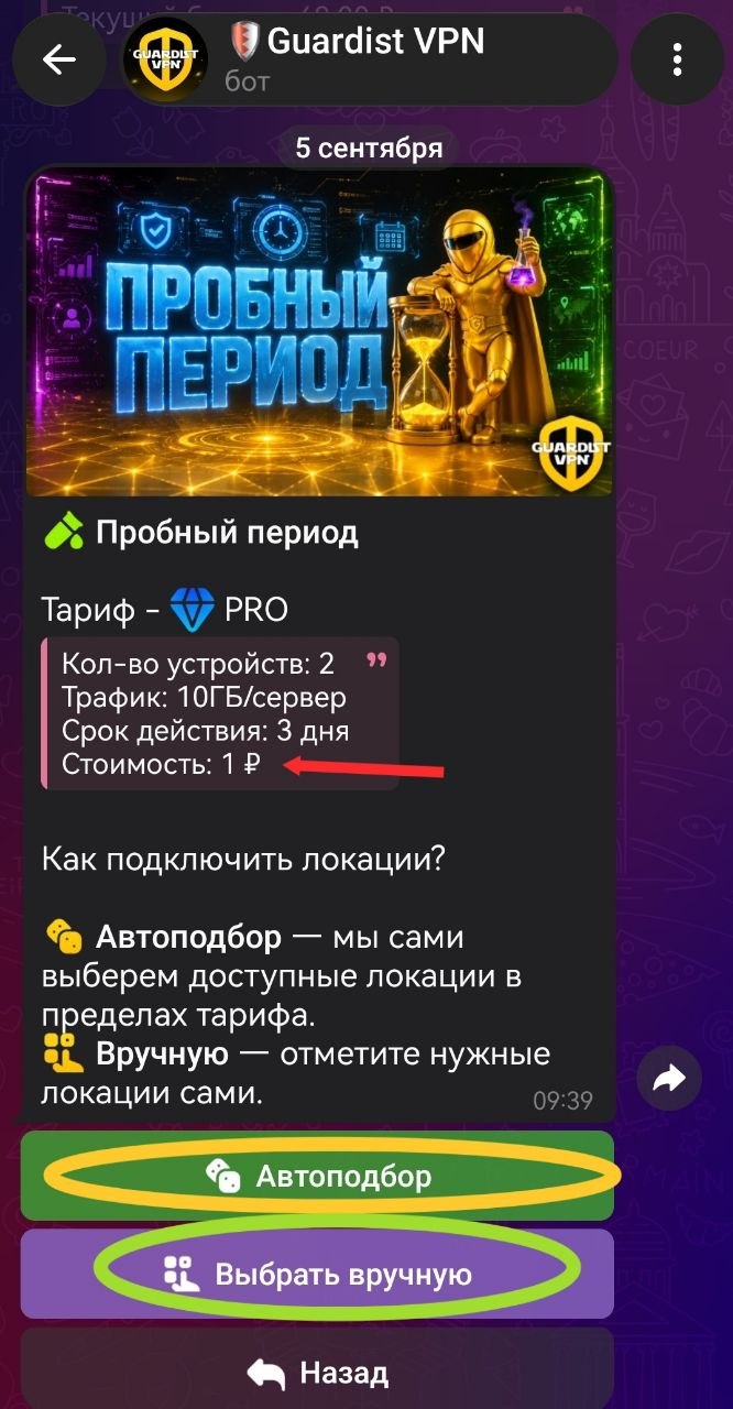 Шаг 2
