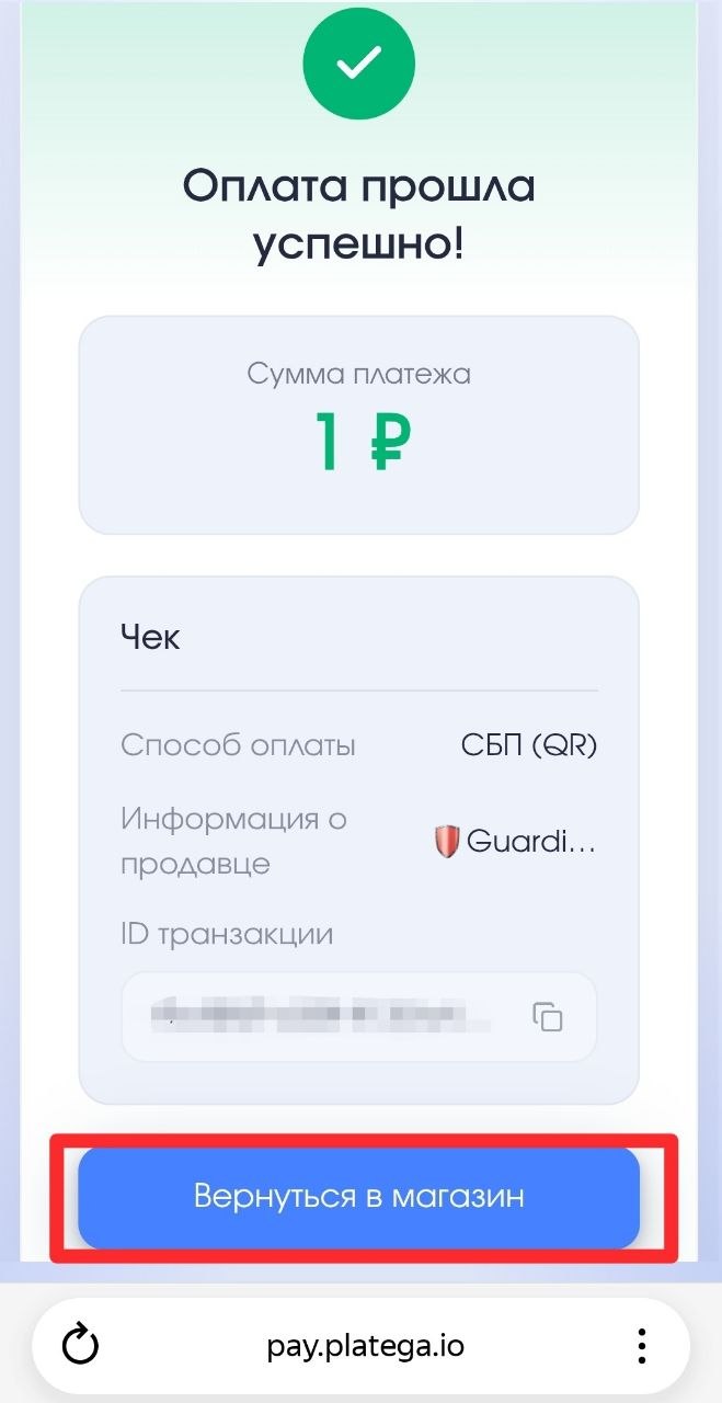 Шаг 5